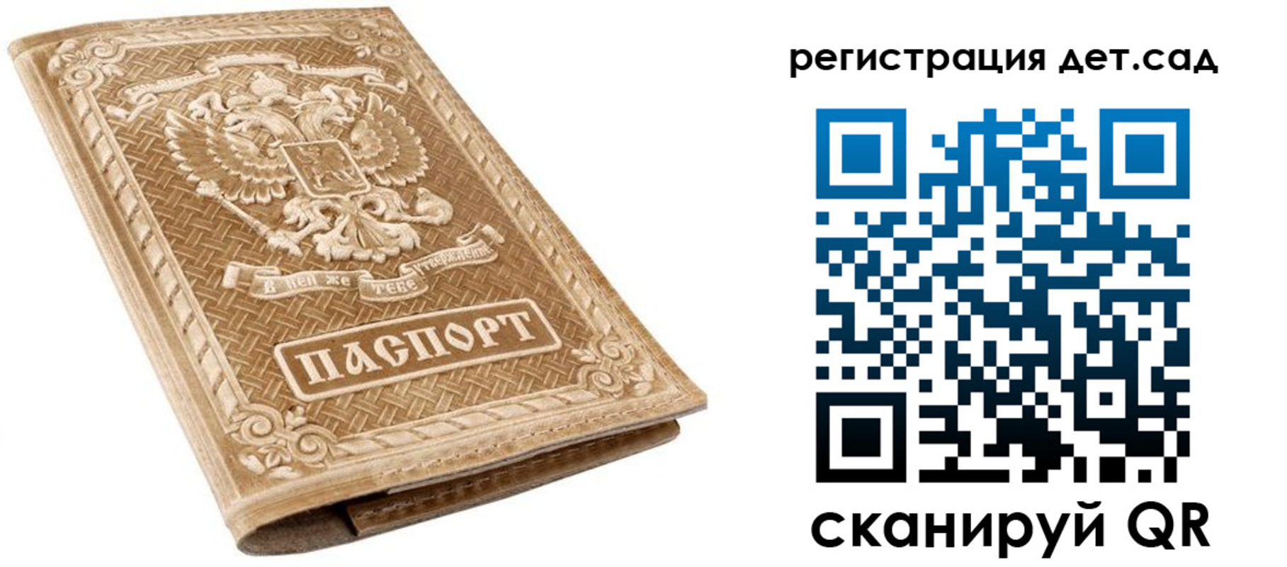 временная регистрация поиск в Тынде