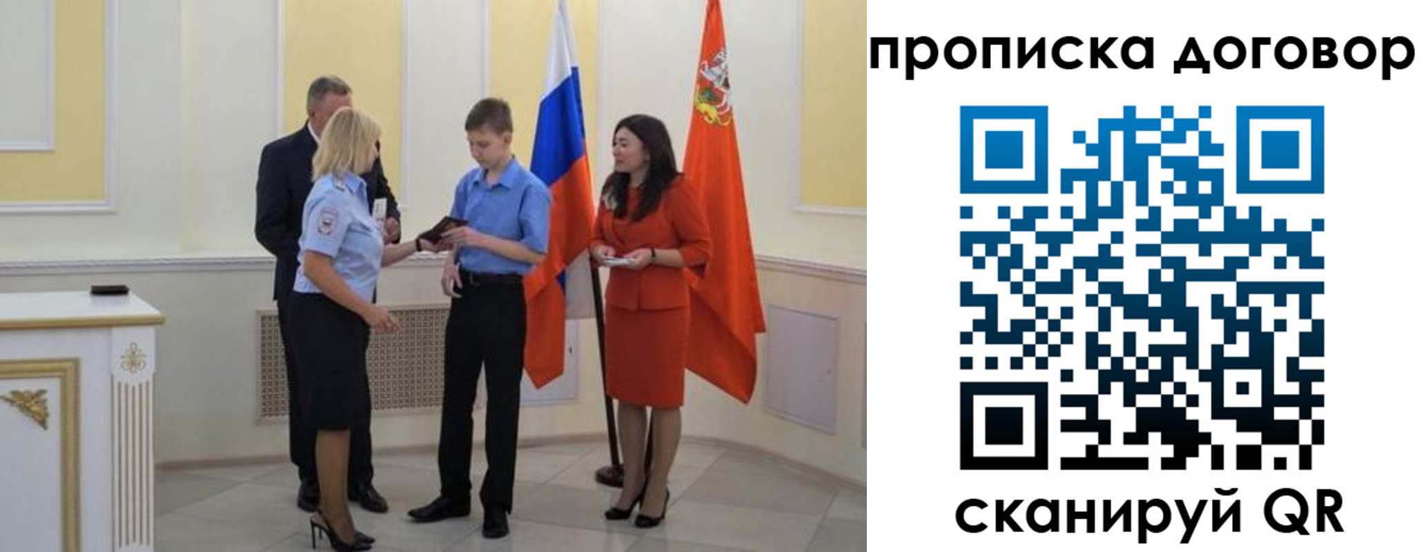 пропишу в квартире в Тынде