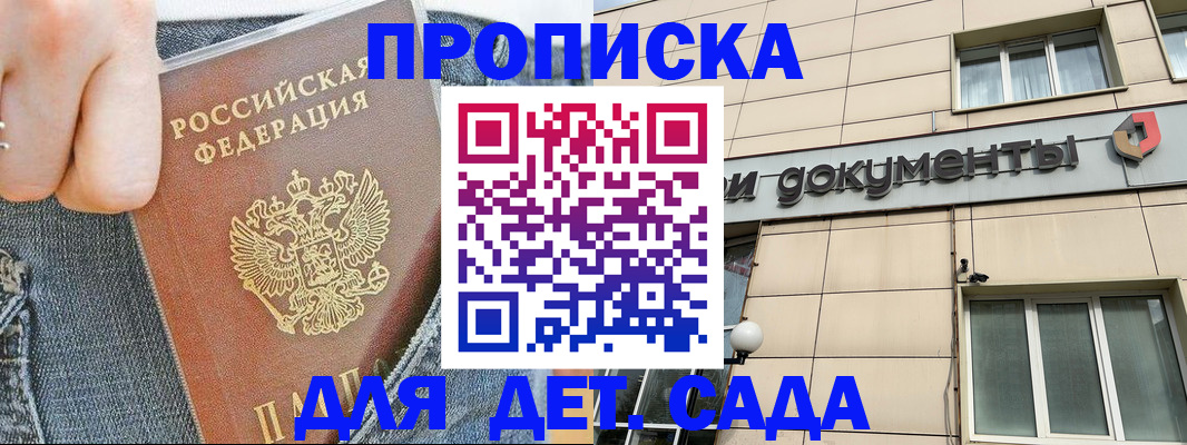 пропишу в квартире в Тынде